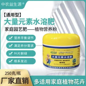 High-Content Water-Soluble Nitrogen