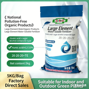 大量元素水溶肥料20+20+20 聚谷氨酸+糖醇聚合型